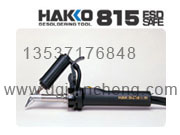 白光815吸锡笔