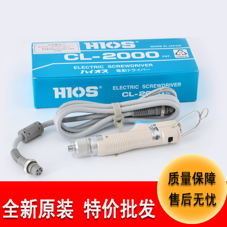 日本HIOS电动螺丝刀CL-2000电动工具