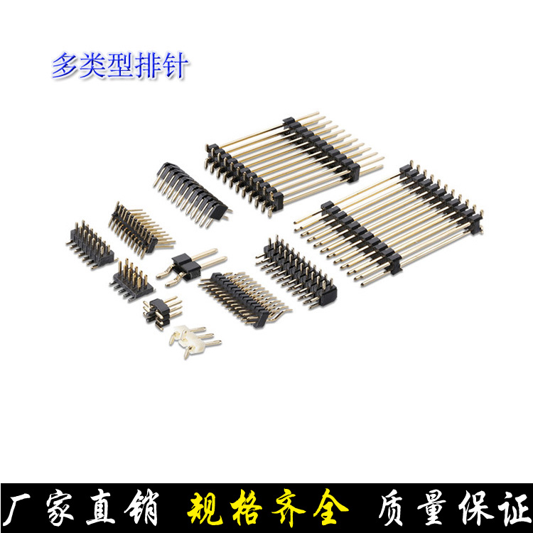 东莞排母厂家 2.0mm单排M型排母2.0H4.0双侧弯2.0双排双塑SMT加工