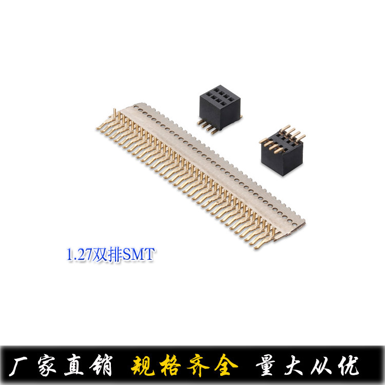 排针专业生产厂家 1.27mm排母 圆排针排母 1.27双排SMT冷压端子