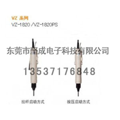 VZ-1820电批图